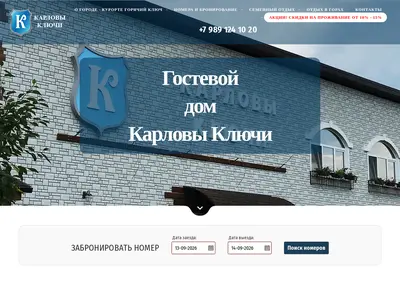 Снимок главной страницы карловы-ключи.рф