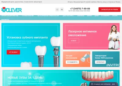 Снимок главной страницы clevermed86.ru