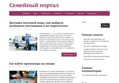 Снимок главной страницы albico-bryansk.ru