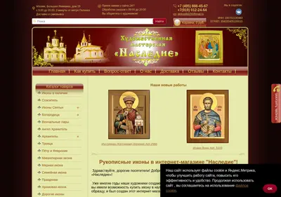 Снимок главной страницы artnasledie.ru
