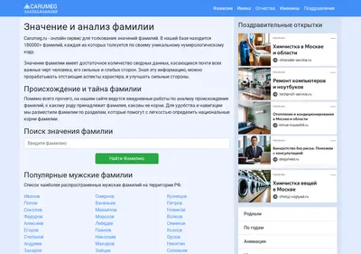 Снимок главной страницы carumeg.ru