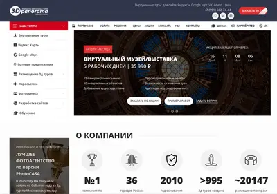 Снимок главной страницы 3dpanorama.spb.ru