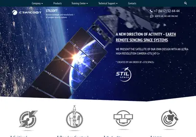 Снимок главной страницы stilsoft.su