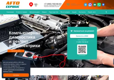 Снимок главной страницы afto-service.ru
