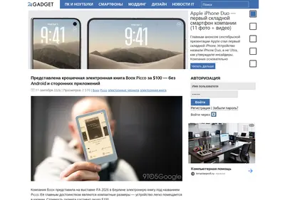 Снимок главной страницы 24gadget.ru