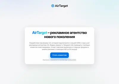 Снимок главной страницы airtg.ru