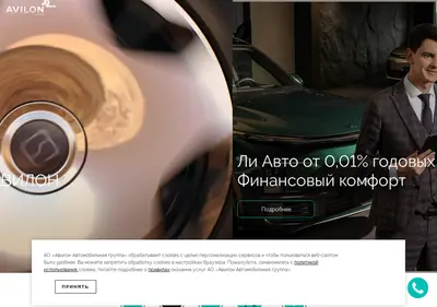 Снимок главной страницы avilon-electro.ru