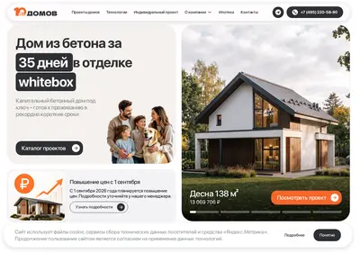 Снимок главной страницы 10domov.ru