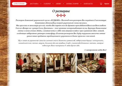 Снимок главной страницы budmo-rest.ru
