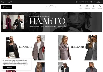 Снимок главной страницы avelyfashion.ru