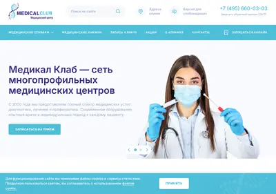 Снимок главной страницы centr-medicalclub.ru