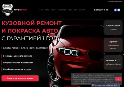 Снимок главной страницы carlifes.ru