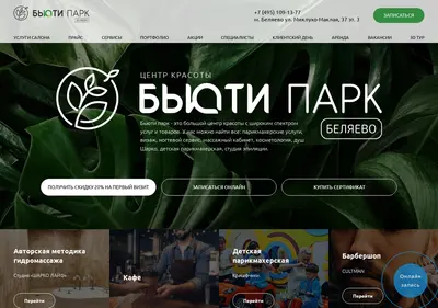 Снимок главной страницы bp-belyaevo.ru