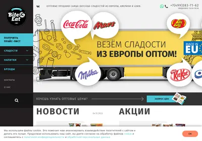 Снимок главной страницы biteandeat.ru