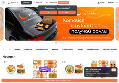 Снимок главной страницы ayfood.ru