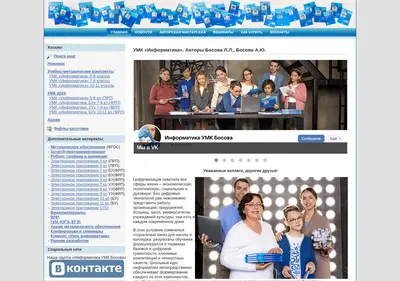 Снимок главной страницы bosova.ru