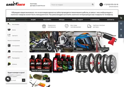 Снимок главной страницы bikeliga.ru