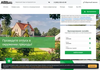 Снимок главной страницы altrimo.ru