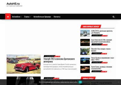 Снимок главной страницы autohs.ru