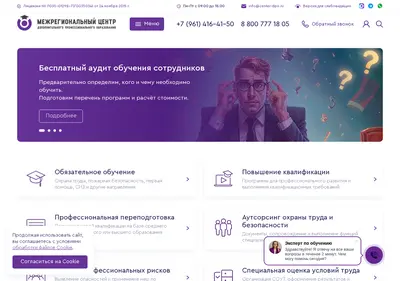 Снимок главной страницы center-dpo.ru