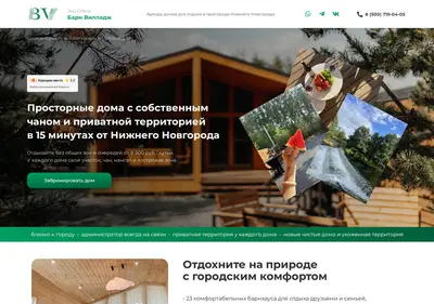 Снимок главной страницы barn-village.ru