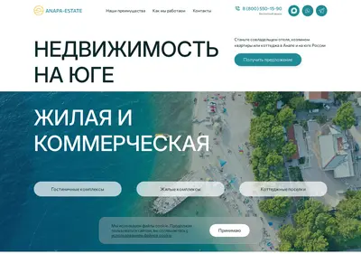 Снимок главной страницы anapa-estate.ru