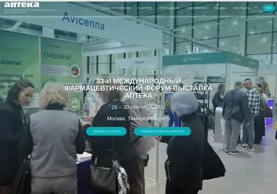 Снимок главной страницы aptekaexpo.ru