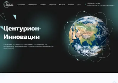 Снимок главной страницы cn-innov.ru