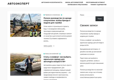 Снимок главной страницы ac-ch.ru