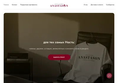 Снимок главной страницы anastason.ru
