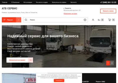 Снимок главной страницы atb-service.ru