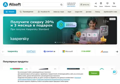 Снимок главной страницы allsoft.ru