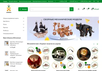 Снимок главной страницы ananaza.ru