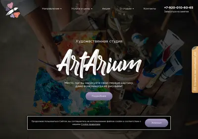 Снимок главной страницы artarium.ru