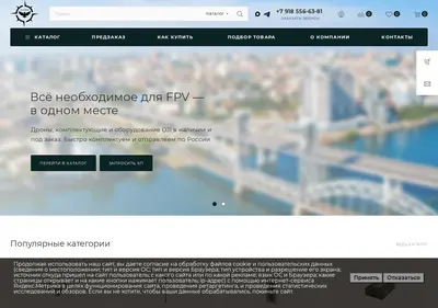Снимок главной страницы baikalfpv.ru