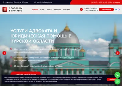 Снимок главной страницы advokat-urist-kursk.ru