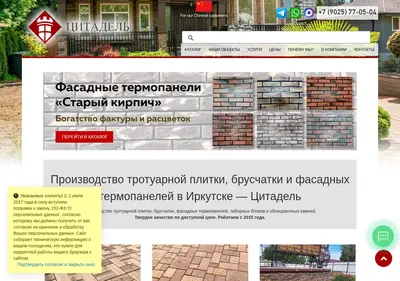 Снимок главной страницы citadel-irk.ru