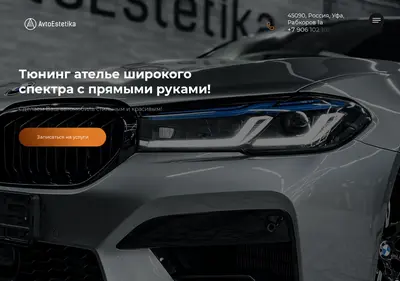 Снимок главной страницы avtoestetika102.ru