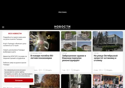Снимок главной страницы 52.ru