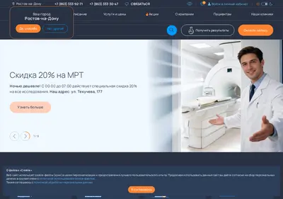 Снимок главной страницы avenumed.ru