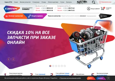 Снимок главной страницы carrol.ru