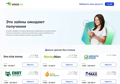 Снимок главной страницы bigzaym24.ru