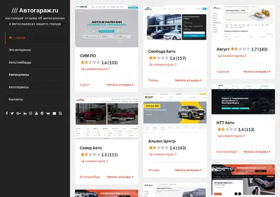 Снимок главной страницы autogaraj.ru