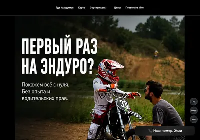 Снимок главной страницы motopark.su
