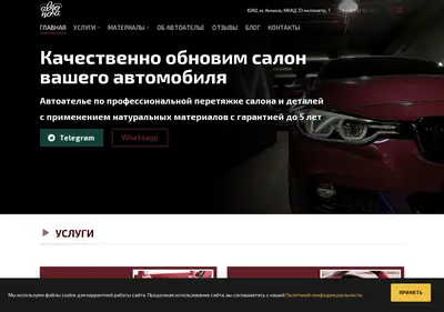 Снимок главной страницы autokoja.ru