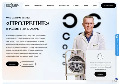 Снимок главной страницы 100z.ru