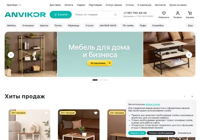 Снимок главной страницы anvikor.ru
