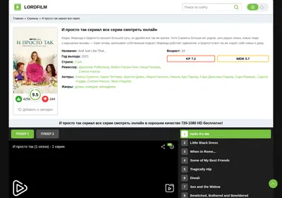 Снимок главной страницы and-just-like-that-lordfilm.ru