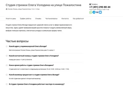 Снимок главной страницы beautystudio-ov.ru