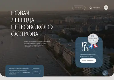 Снимок главной страницы 1733.ru